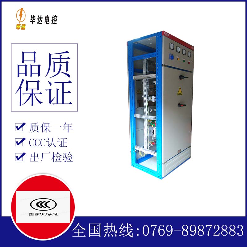 米脂GGD固定式开关柜