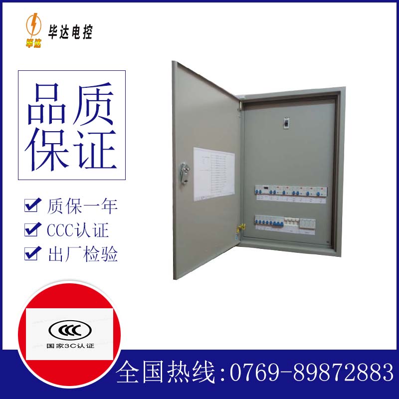 米脂照明配电箱