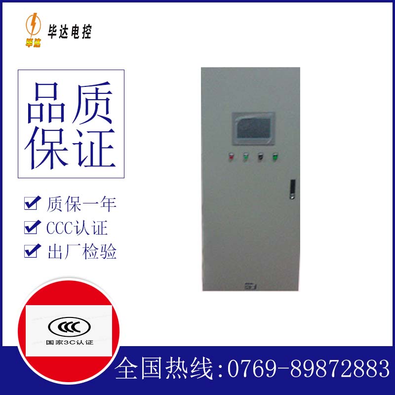 米脂变频控制箱